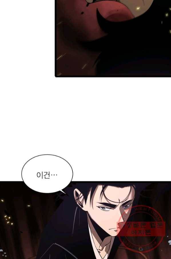 게임이라는 이 세계에 구원을 70화 4