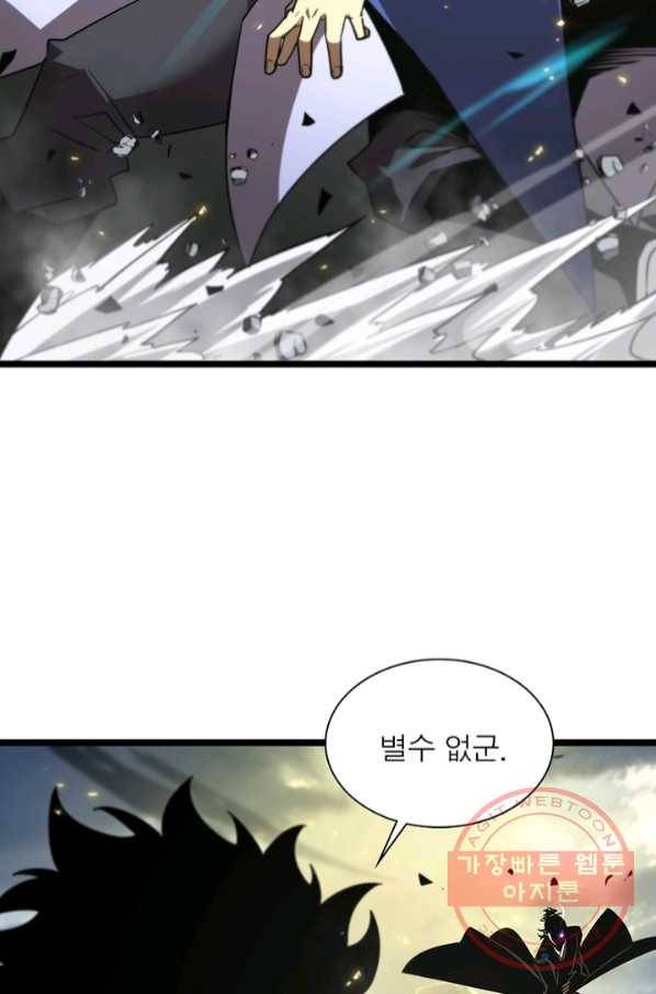 게임이라는 이 세계에 구원을 70화 7
