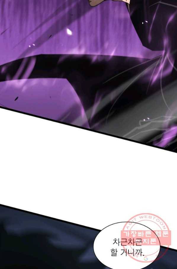 게임이라는 이 세계에 구원을 70화 13
