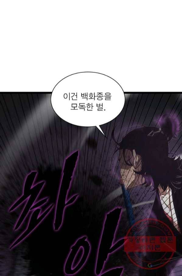게임이라는 이 세계에 구원을 70화 16