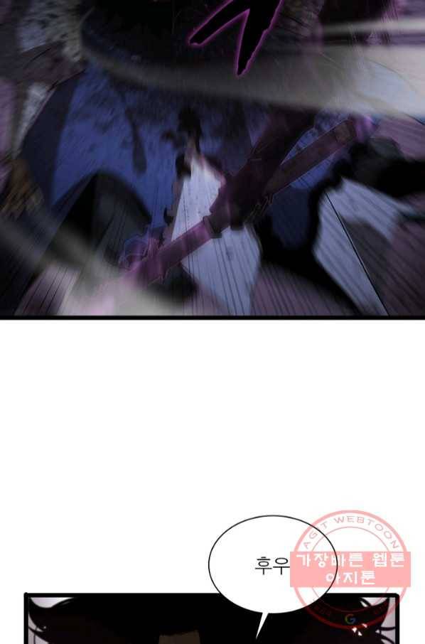 게임이라는 이 세계에 구원을 70화 17