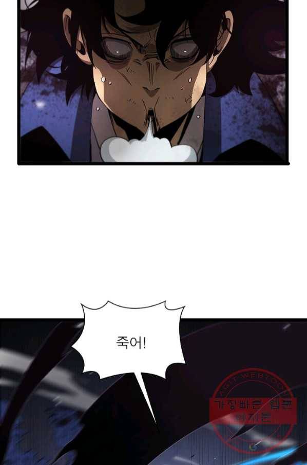 게임이라는 이 세계에 구원을 70화 18
