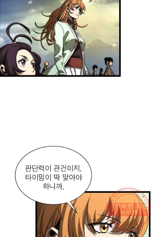 게임이라는 이 세계에 구원을 70화 24