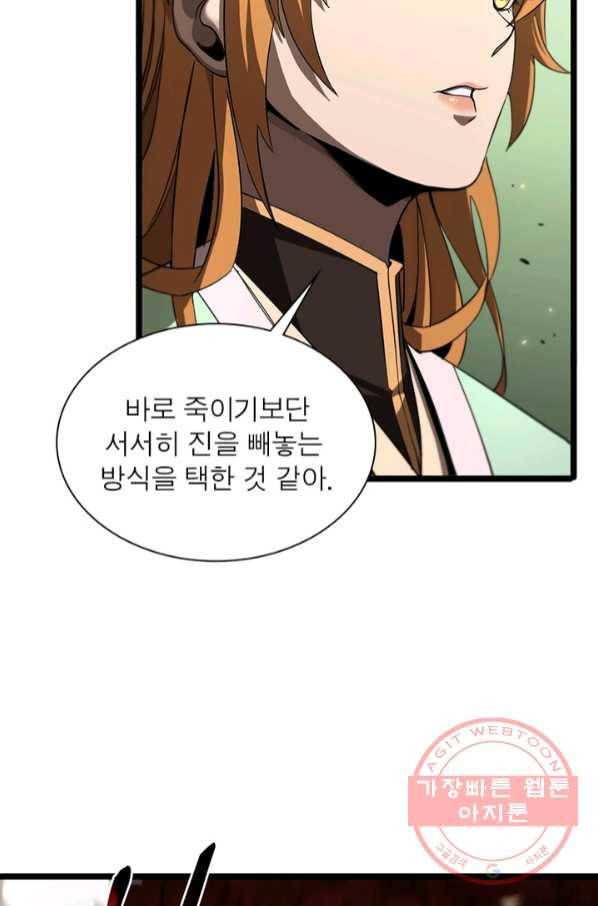 게임이라는 이 세계에 구원을 70화 25
