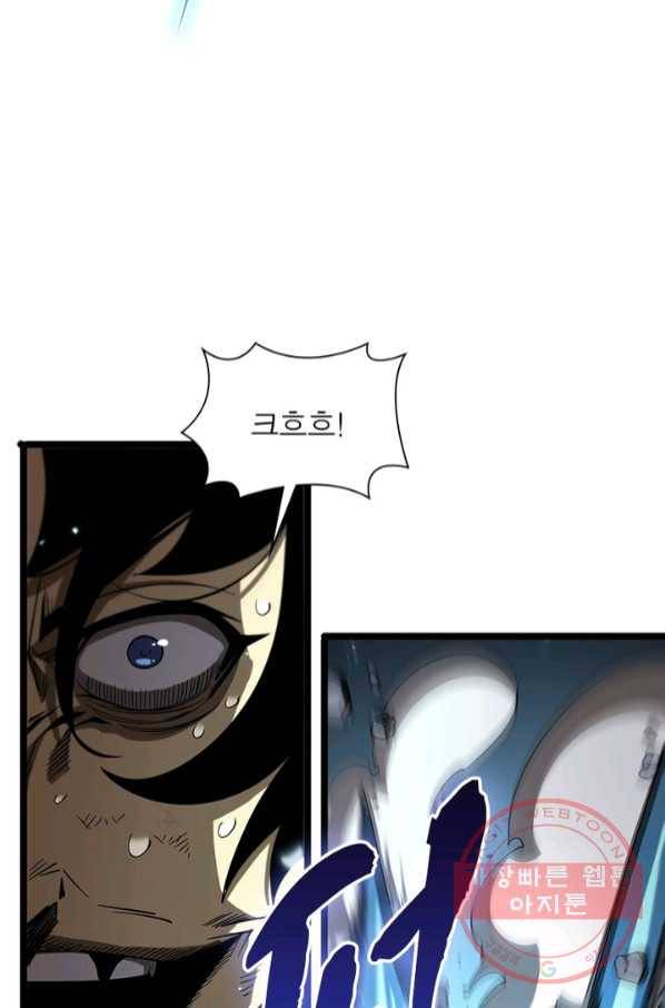게임이라는 이 세계에 구원을 70화 40