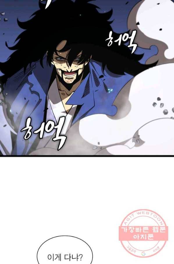 게임이라는 이 세계에 구원을 70화 42