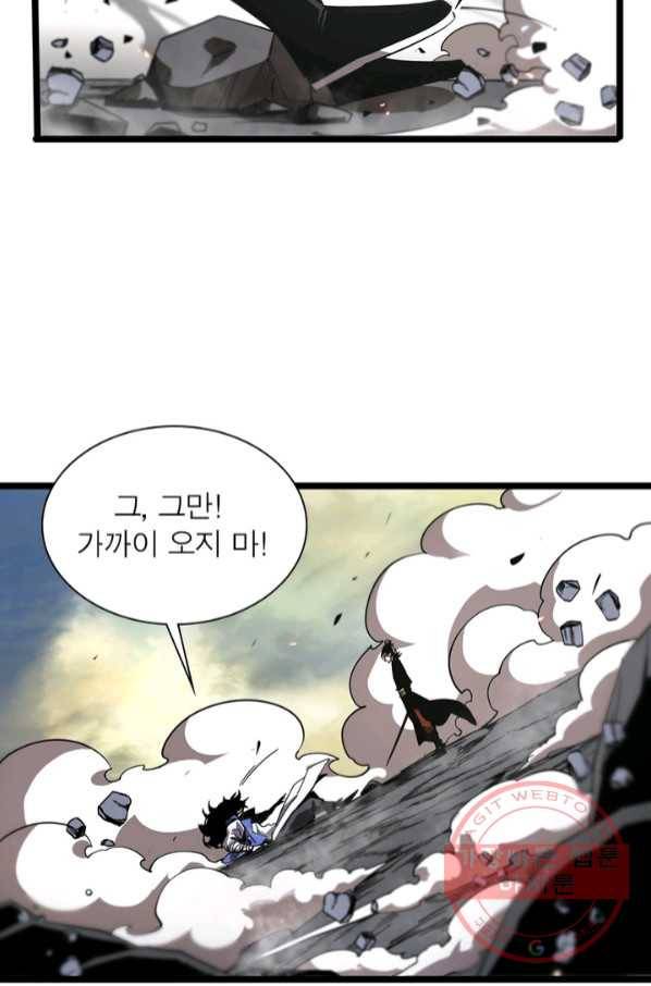 게임이라는 이 세계에 구원을 70화 44