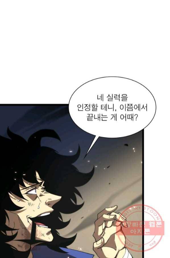 게임이라는 이 세계에 구원을 70화 45