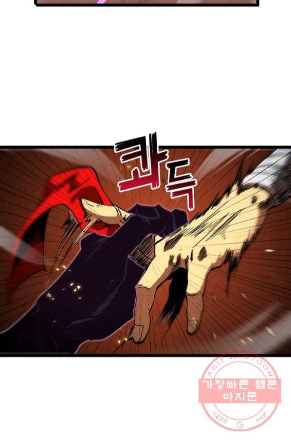 게임이라는 이 세계에 구원을 70화 59