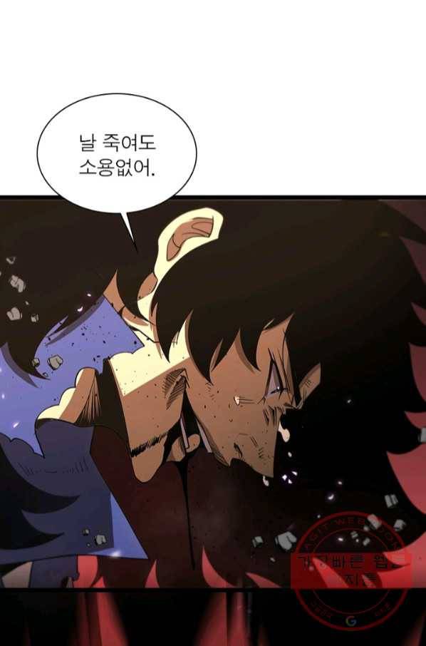 게임이라는 이 세계에 구원을 70화 65