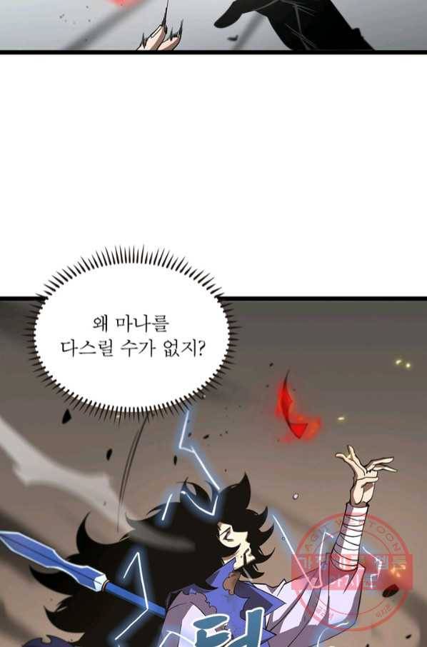 게임이라는 이 세계에 구원을 70화 71