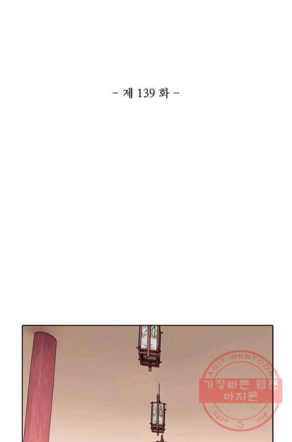 대귀갑사 139화 2