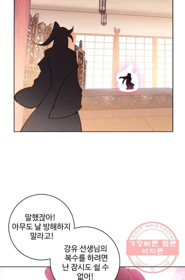 대귀갑사 139화 3