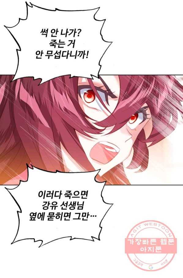 대귀갑사 139화 7