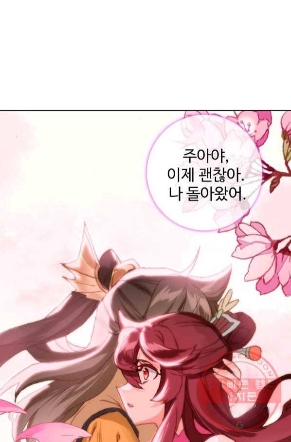 대귀갑사 139화 8