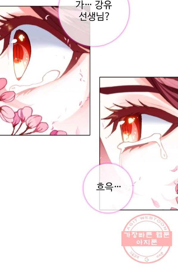 대귀갑사 139화 10