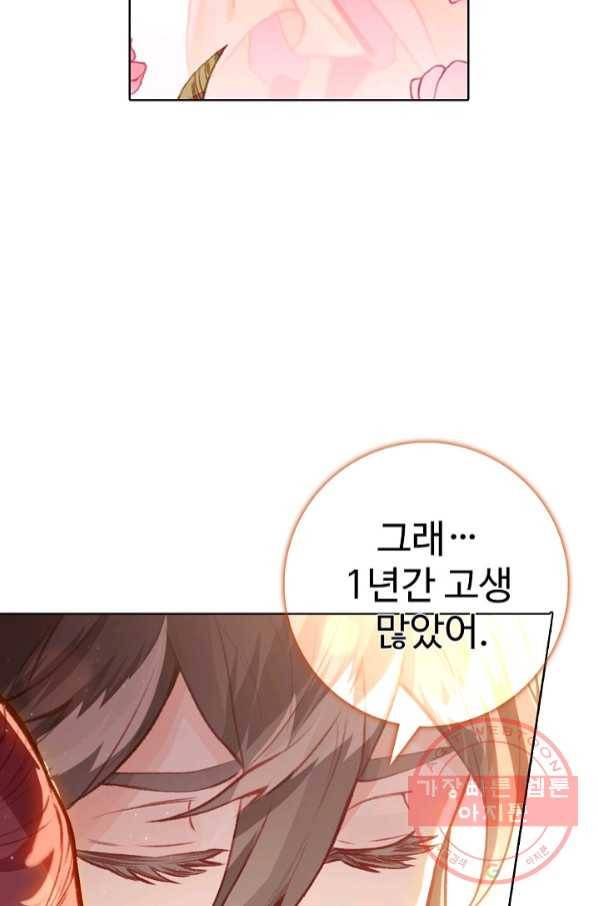 대귀갑사 139화 13