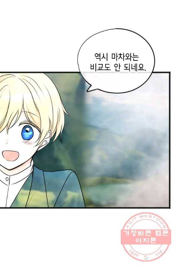 꽃은 썩고 너는 남는다 35화 3