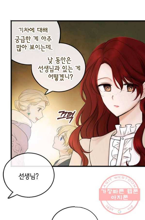 꽃은 썩고 너는 남는다 35화 4