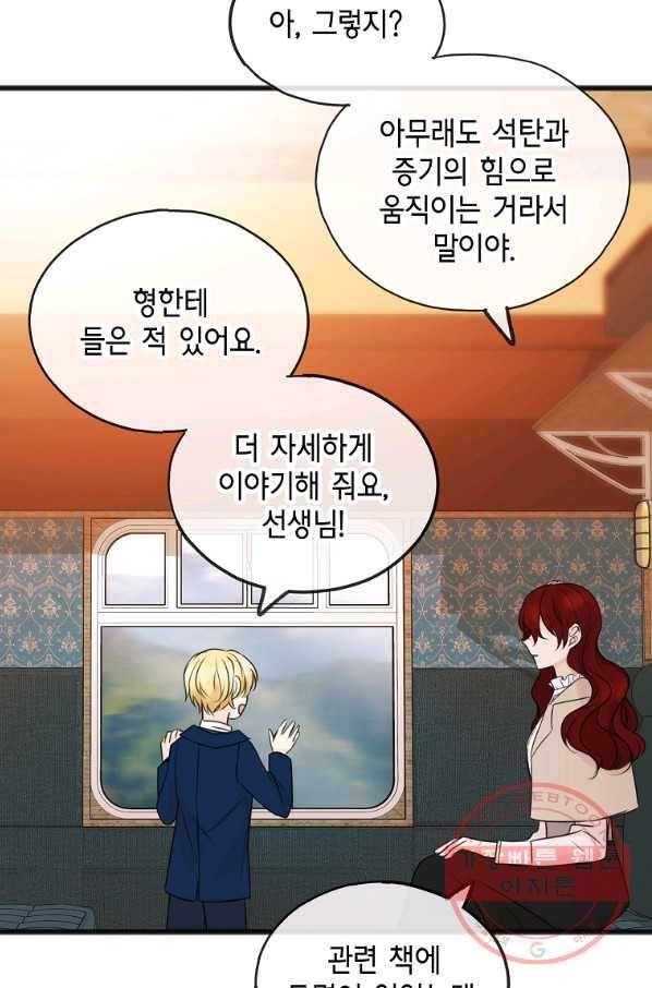 꽃은 썩고 너는 남는다 35화 5