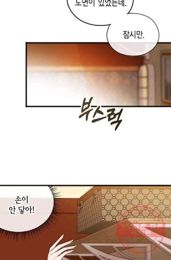꽃은 썩고 너는 남는다 35화 6