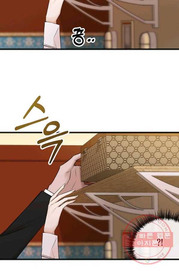 꽃은 썩고 너는 남는다 35화 7