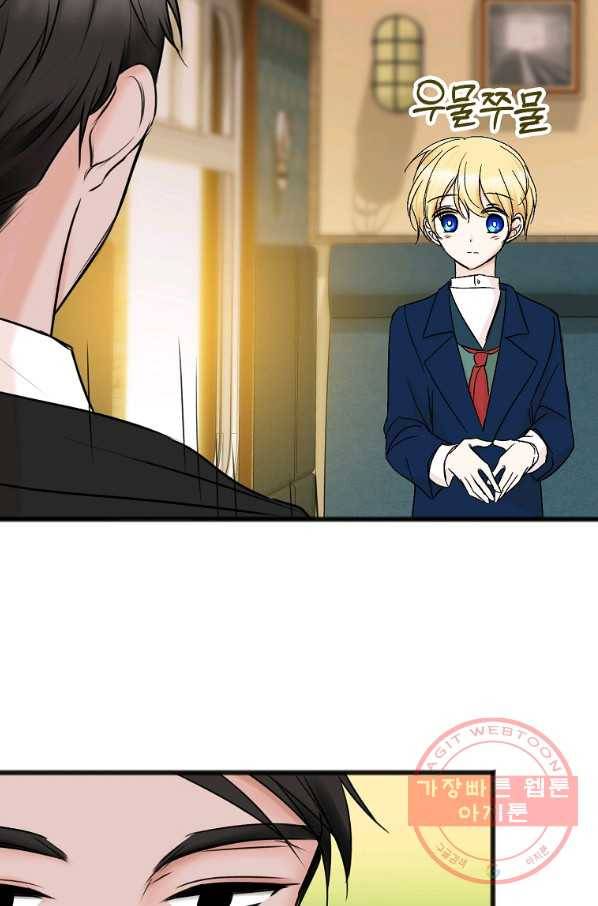 꽃은 썩고 너는 남는다 35화 10