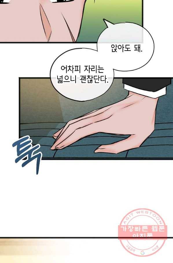 꽃은 썩고 너는 남는다 35화 11