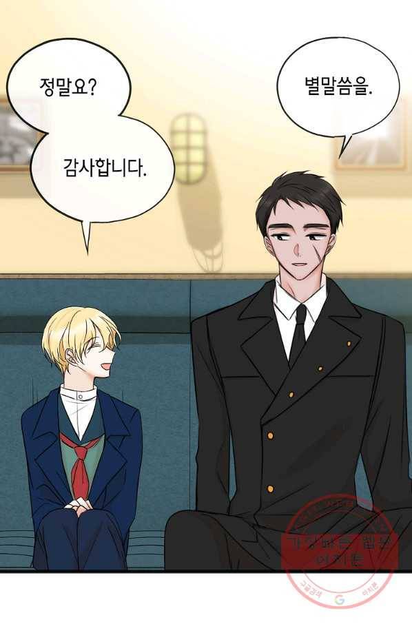 꽃은 썩고 너는 남는다 35화 12