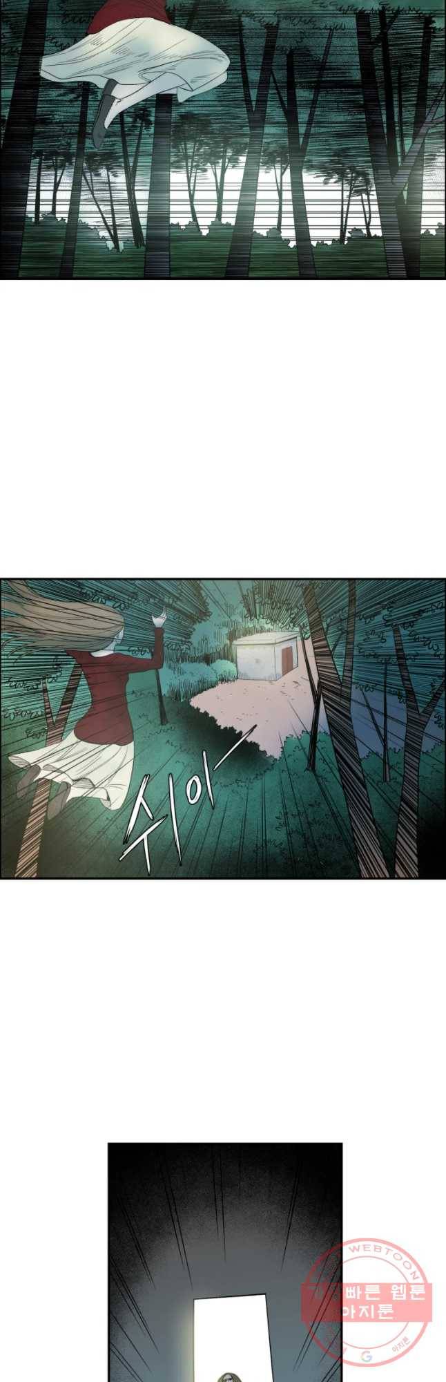 도깨비언덕에 왜 왔니? 2부 해수 22 3