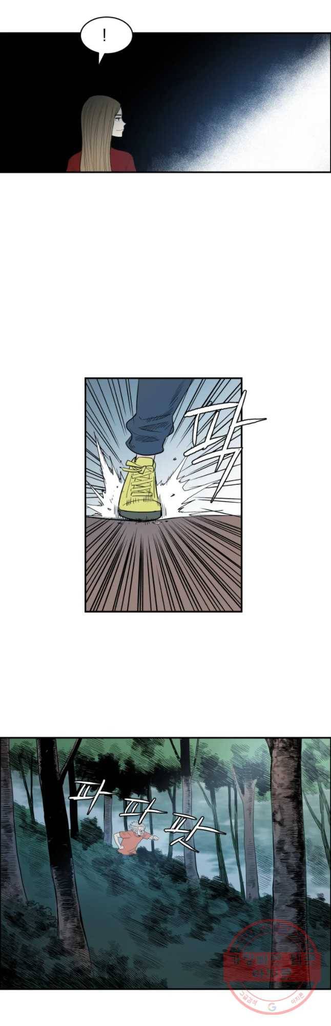 도깨비언덕에 왜 왔니? 2부 해수 22 6