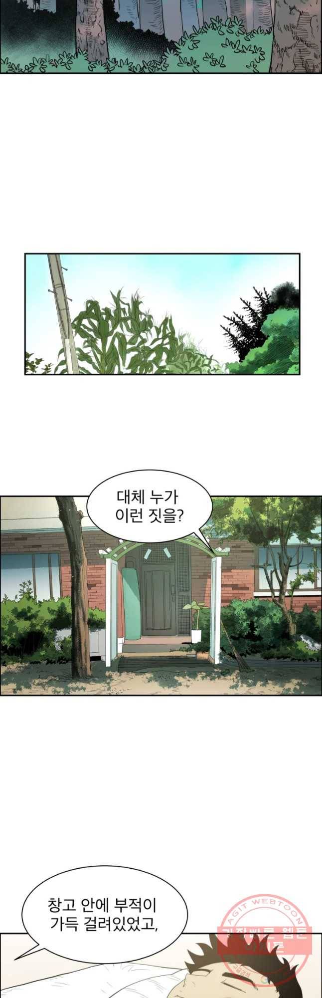 도깨비언덕에 왜 왔니? 2부 해수 22 11