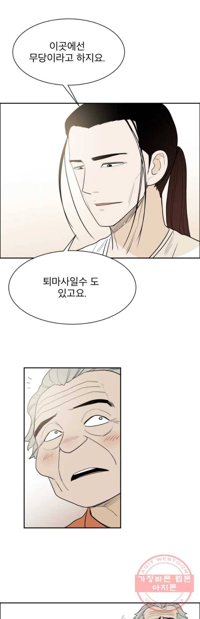 도깨비언덕에 왜 왔니? 2부 해수 22 14