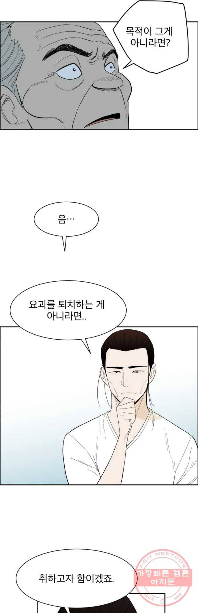 도깨비언덕에 왜 왔니? 2부 해수 22 18