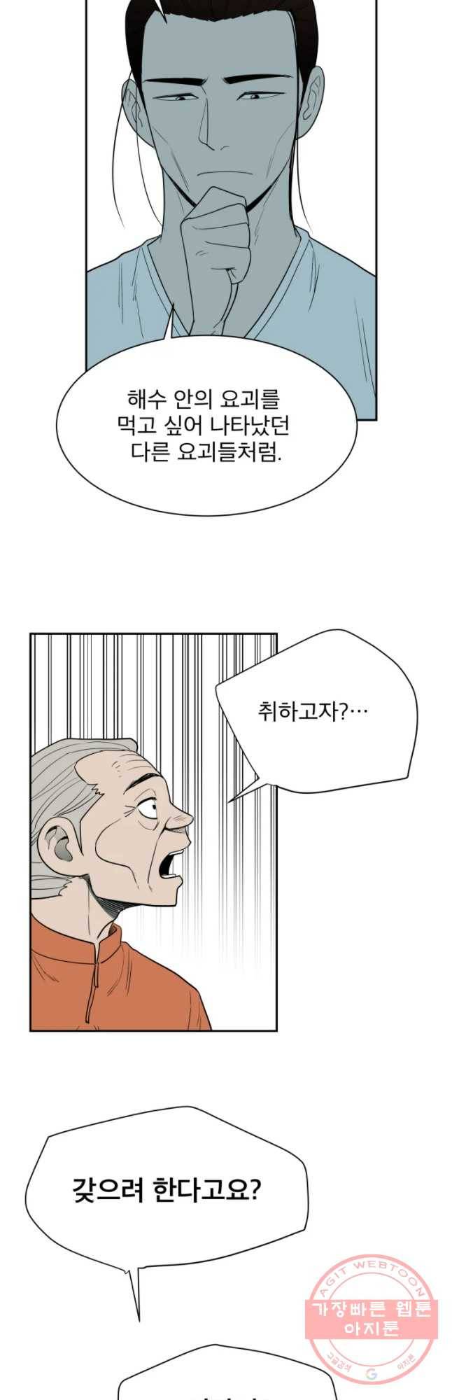 도깨비언덕에 왜 왔니? 2부 해수 22 19