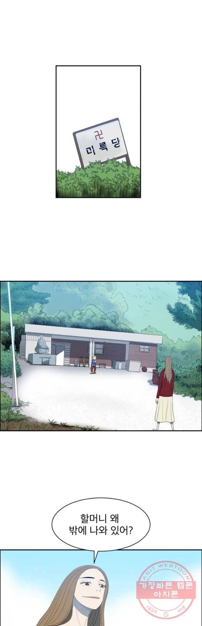도깨비언덕에 왜 왔니? 2부 해수 22 21