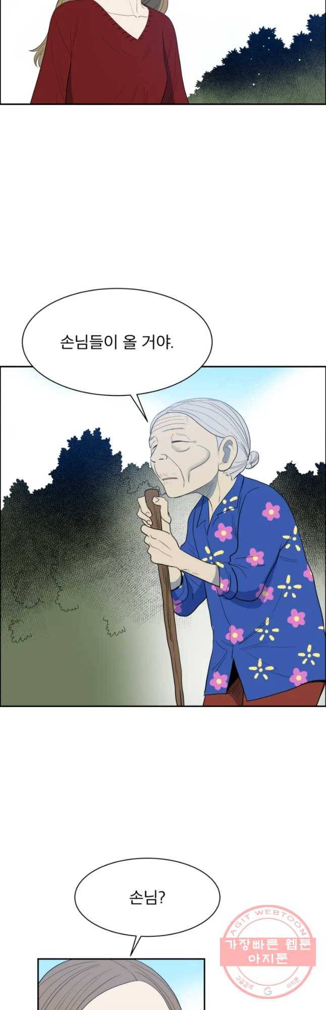 도깨비언덕에 왜 왔니? 2부 해수 22 22