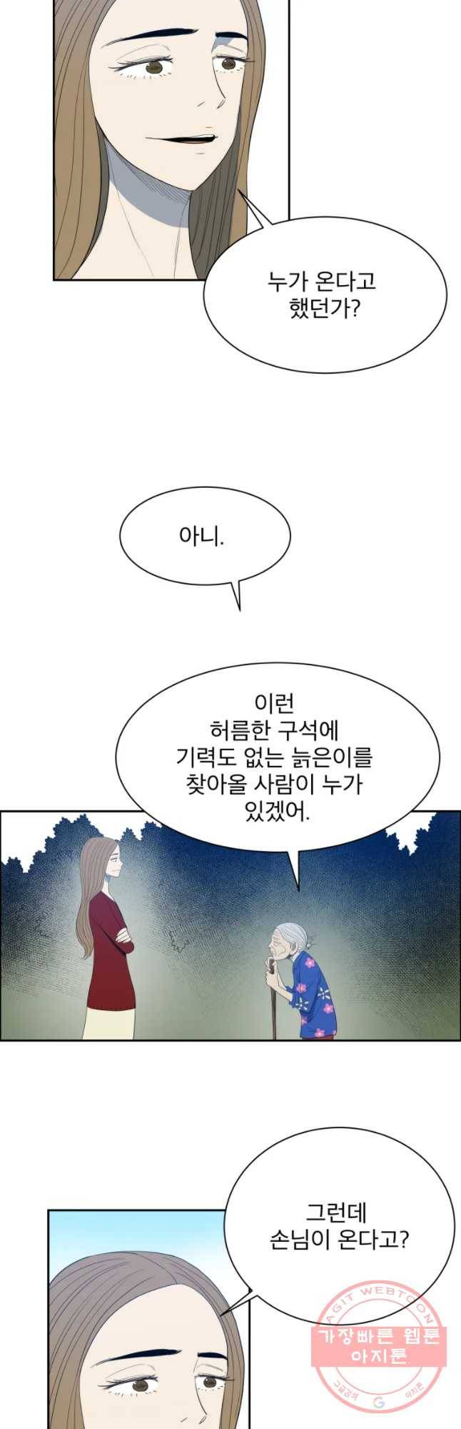 도깨비언덕에 왜 왔니? 2부 해수 22 23