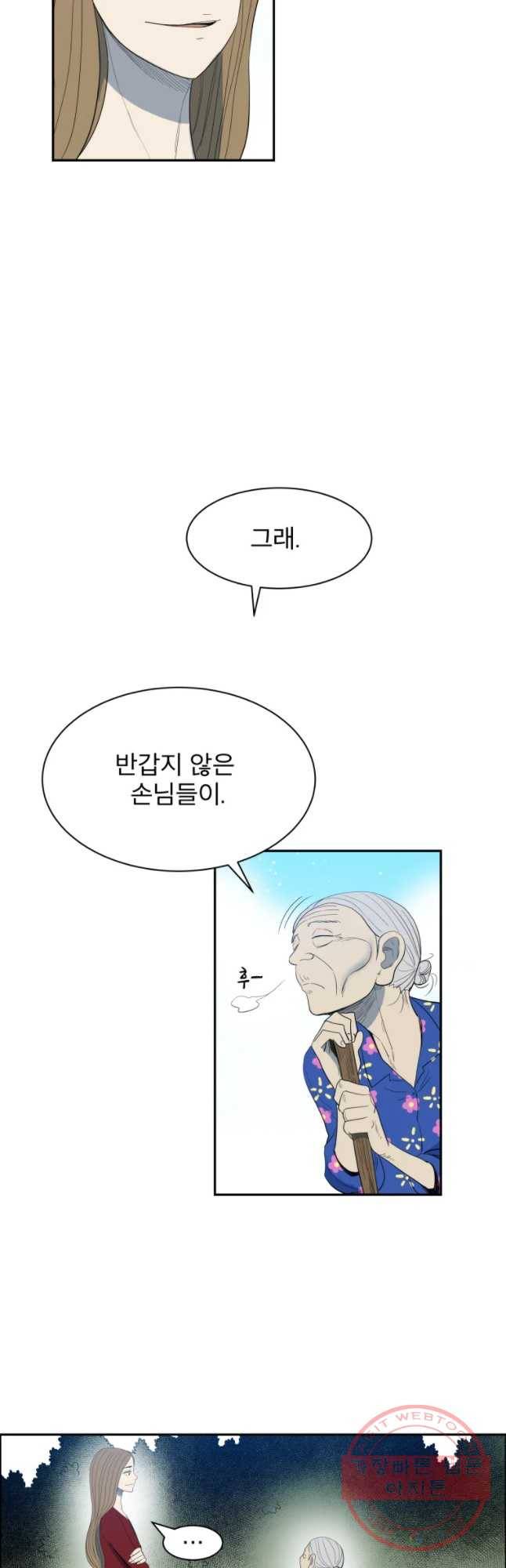 도깨비언덕에 왜 왔니? 2부 해수 22 24