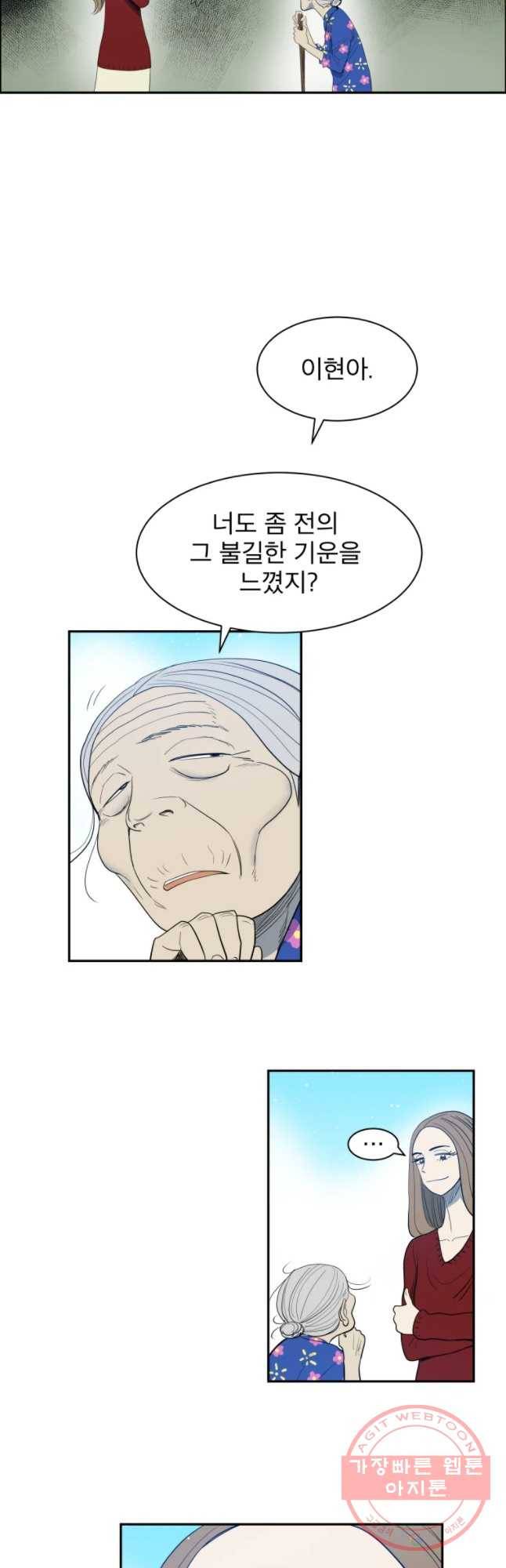 도깨비언덕에 왜 왔니? 2부 해수 22 25