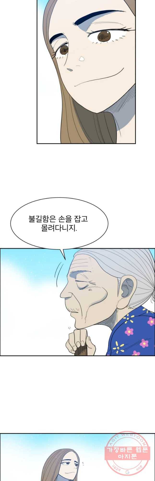 도깨비언덕에 왜 왔니? 2부 해수 22 26