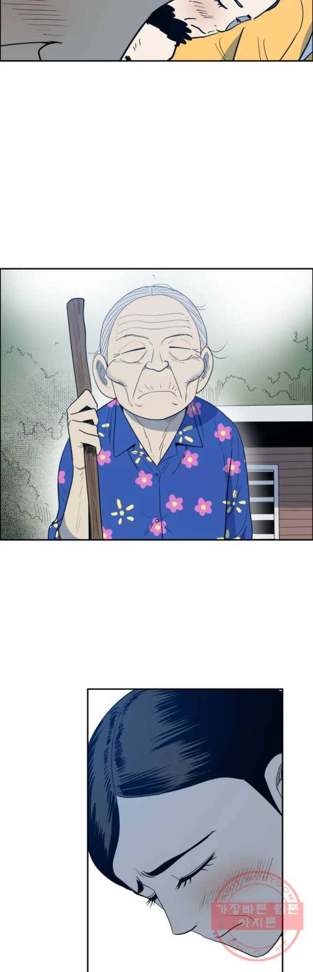 도깨비언덕에 왜 왔니? 2부 해수 22 29