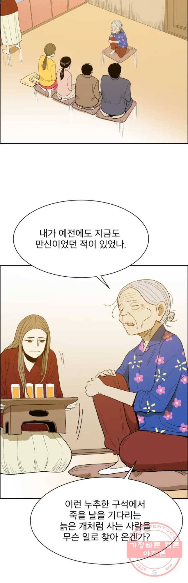 도깨비언덕에 왜 왔니? 2부 해수 22 32