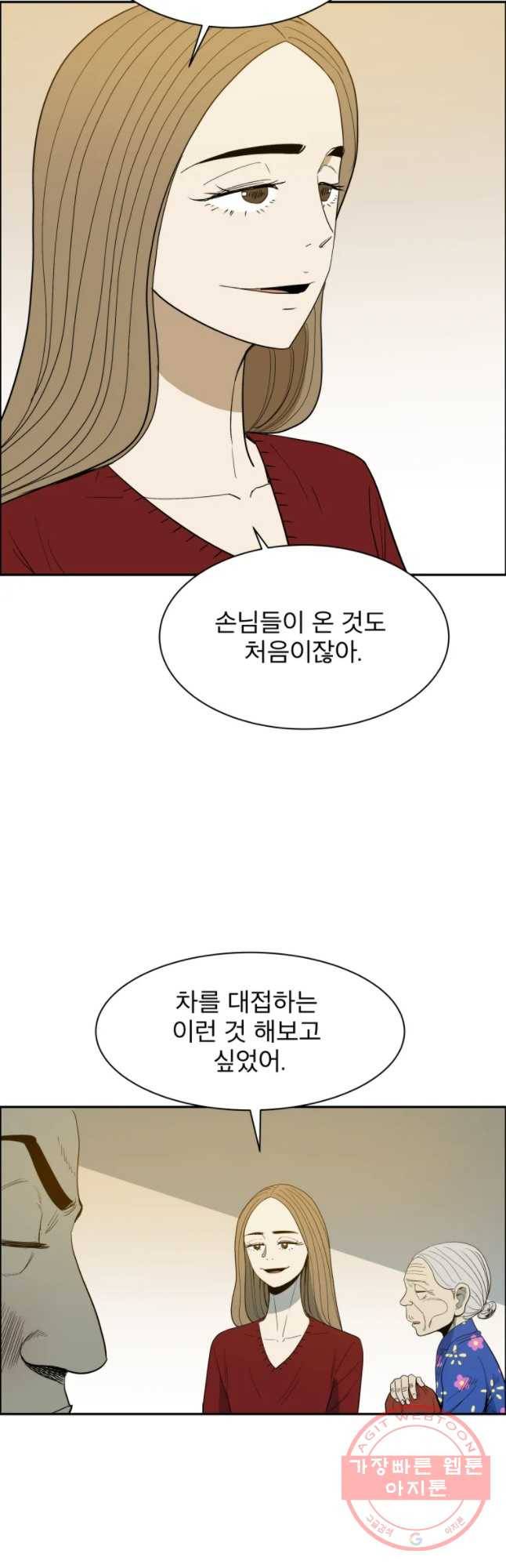 도깨비언덕에 왜 왔니? 2부 해수 22 34