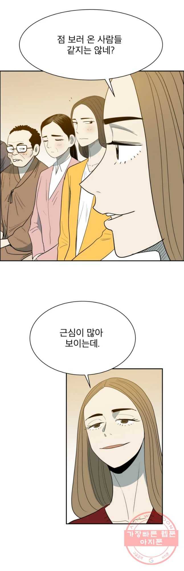 도깨비언덕에 왜 왔니? 2부 해수 22 35