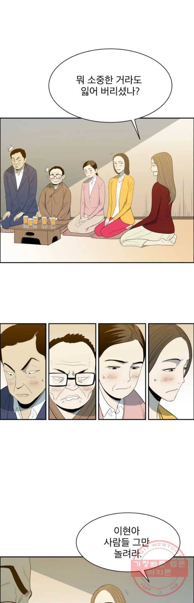 도깨비언덕에 왜 왔니? 2부 해수 22 37