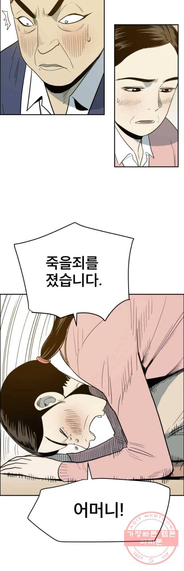 도깨비언덕에 왜 왔니? 2부 해수 22 39