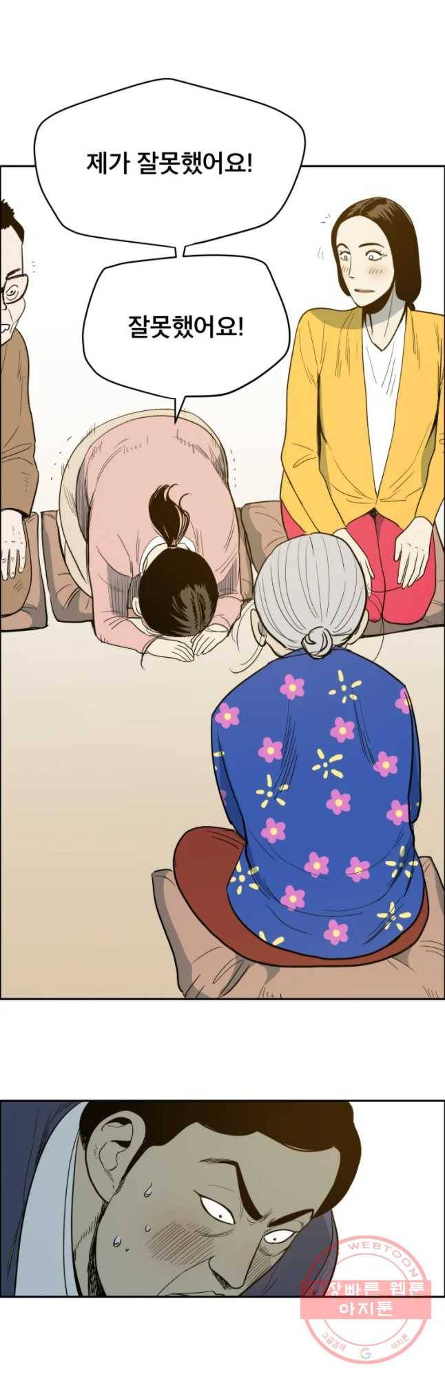 도깨비언덕에 왜 왔니? 2부 해수 22 40