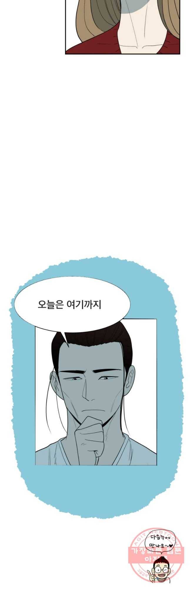 도깨비언덕에 왜 왔니? 2부 해수 22 42