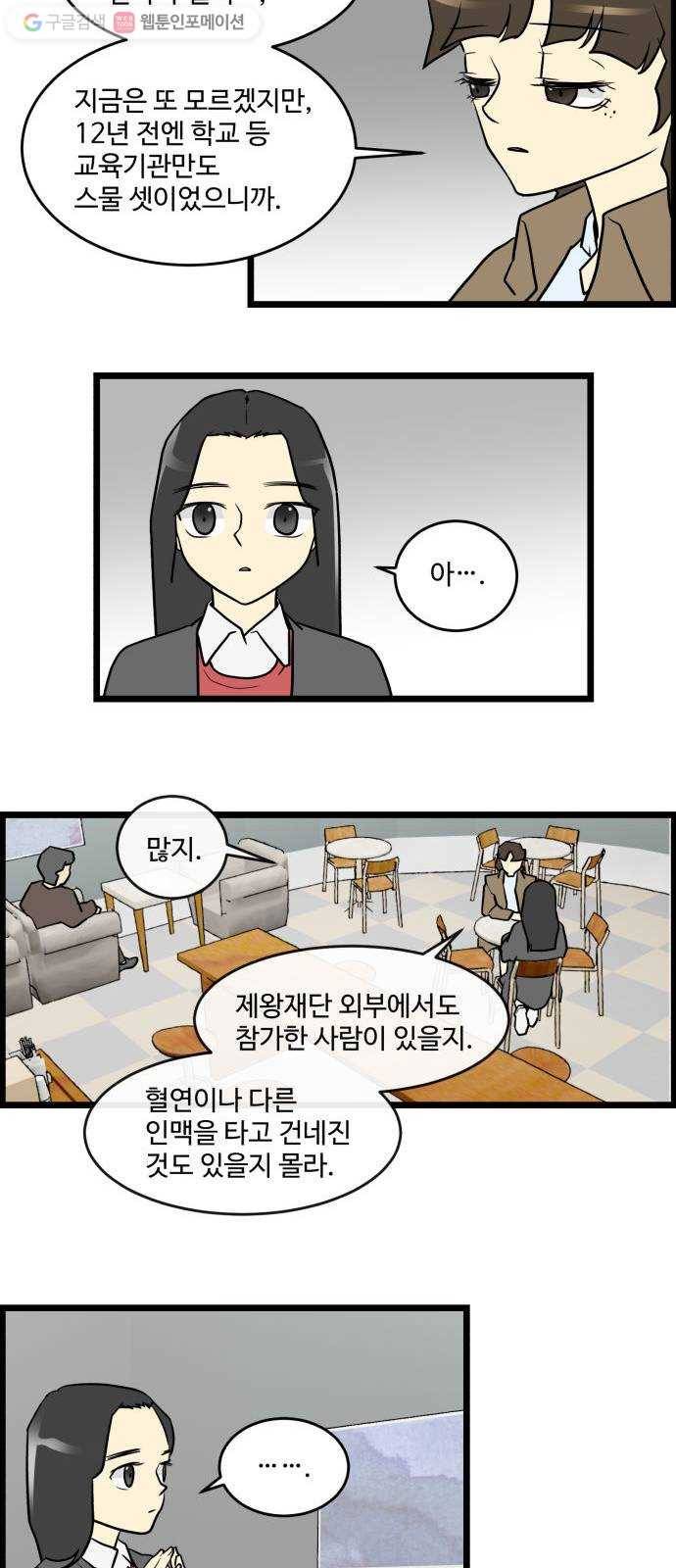 킬더킹 넥스트 라운드 (2) 2